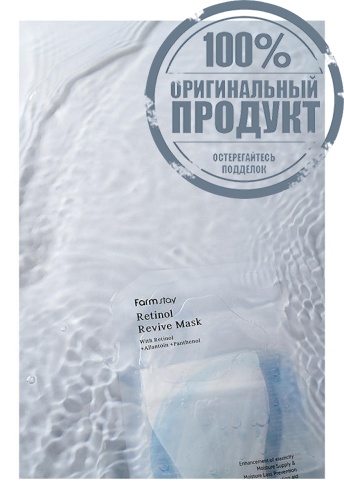 Retinol Revive Mask 25 mL - 100% оригинал фото 7 Retinol Revive Mask 25 mL - 100% оригинал фото 7