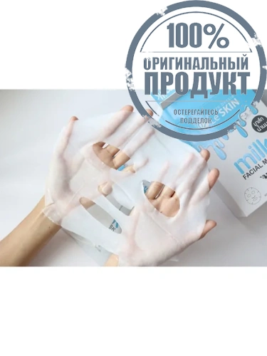 MILK FACIAL MASK 25 ML - 100% оригинал фото 2 MILK FACIAL MASK 25 ML - 100% оригинал фото 2