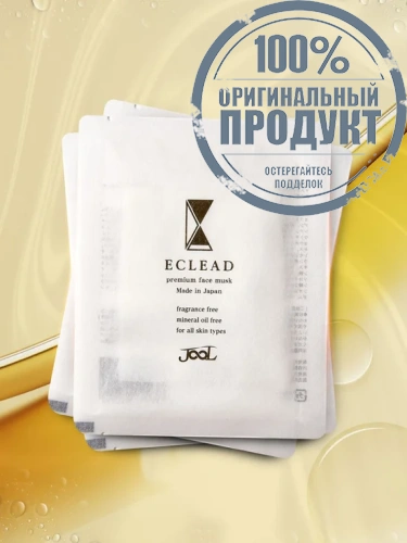 Premium Face Mask 25 mL - 100% оригинал фото 4 Premium Face Mask 25 mL - 100% оригинал фото 4