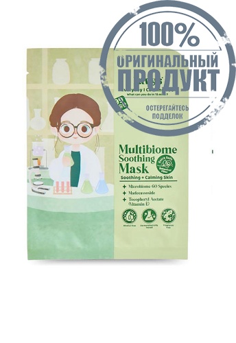 Mask Multibiome Soothing 20 mL - 100% оригинал