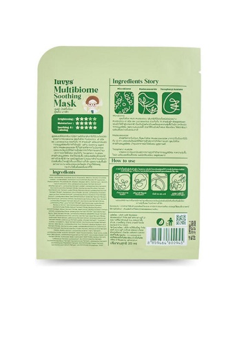 Mask Multibiome Soothing 20 mL - 100% оригинал фото 2 Mask Multibiome Soothing 20 mL - 100% оригинал фото 2