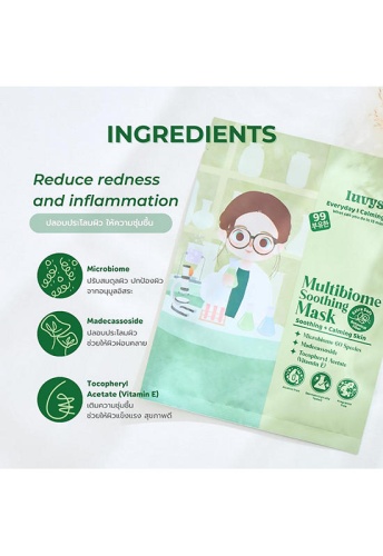 Mask Multibiome Soothing 20 mL - 100% оригинал фото 4 Mask Multibiome Soothing 20 mL - 100% оригинал фото 4