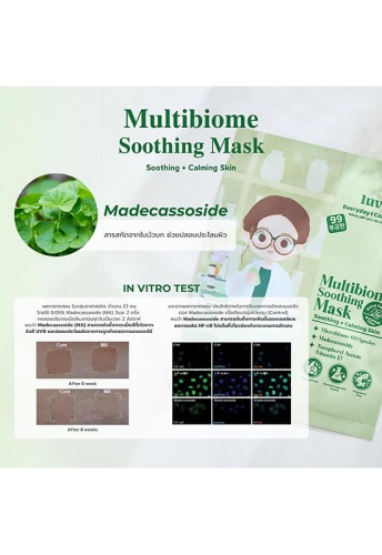 Mask Multibiome Soothing 20 mL - 100% оригинал фото 6 Mask Multibiome Soothing 20 mL - 100% оригинал фото 6