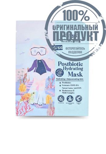 Mask Postbiotic Hydrating 20 mL - 100% оригинал Mask Postbiotic Hydrating 20 mL - 100% оригинал