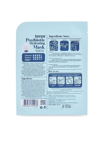 Mask Postbiotic Hydrating 20 mL - 100% оригинал фото 2
