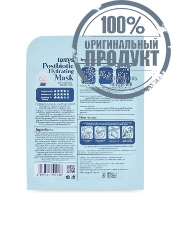 Mask Postbiotic Hydrating 20 mL - 100% оригинал фото 2 Mask Postbiotic Hydrating 20 mL - 100% оригинал фото 2