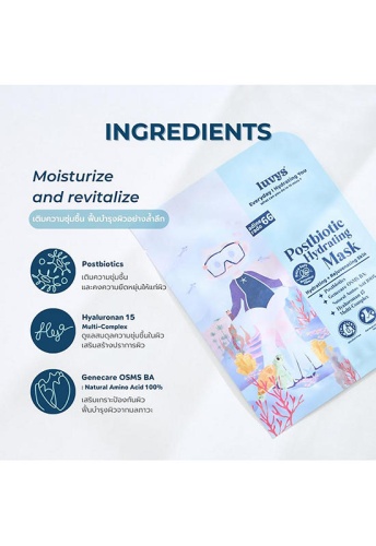 Mask Postbiotic Hydrating 20 mL - 100% оригинал фото 4