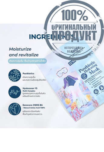 Mask Postbiotic Hydrating 20 mL - 100% оригинал фото 4 Mask Postbiotic Hydrating 20 mL - 100% оригинал фото 4