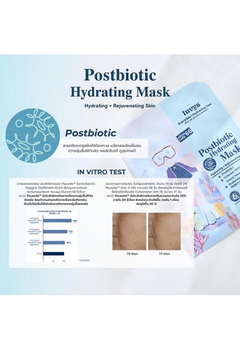 Mask Postbiotic Hydrating 20 mL - 100% оригинал фото 5