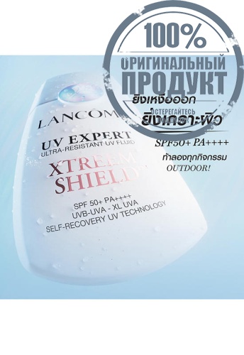 UV Expert Xtreem Shield PA++++ 50 mL - 100% оригинал фото 4 UV Expert Xtreem Shield PA++++ 50 mL - 100% оригинал фото 4