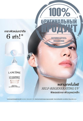 UV Expert Xtreem Shield PA++++ 50 mL - 100% оригинал фото 5 UV Expert Xtreem Shield PA++++ 50 mL - 100% оригинал фото 5