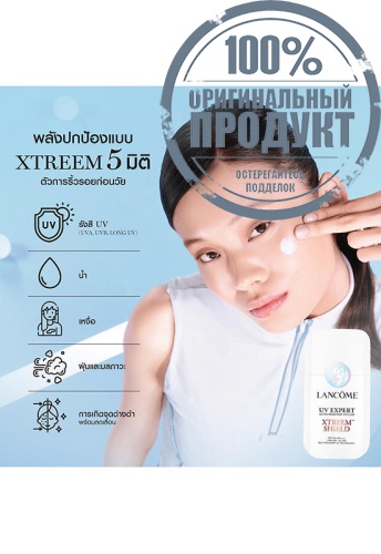 UV Expert Xtreem Shield PA++++ 50 mL - 100% оригинал фото 7 UV Expert Xtreem Shield PA++++ 50 mL - 100% оригинал фото 7