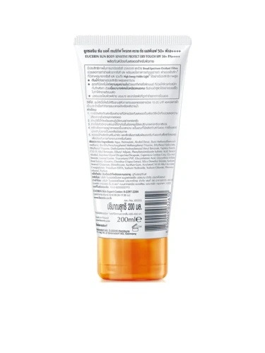 Sun Body Dry Touch Lotion SPF50+ 200 mL - 100% оригинал фото 2
