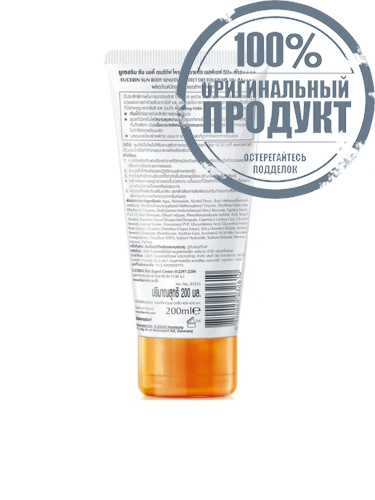 Sun Body Dry Touch Lotion SPF50+ 200 mL - 100% оригинал фото 2 Sun Body Dry Touch Lotion SPF50+ 200 mL - 100% оригинал фото 2
