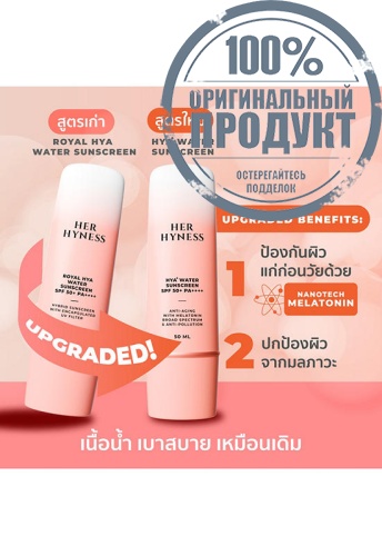 Hya+ Water Sunscreen SPF50+ PA++++ 50 mL - 100% оригинал фото 3 Hya+ Water Sunscreen SPF50+ PA++++ 50 mL - 100% оригинал фото 3