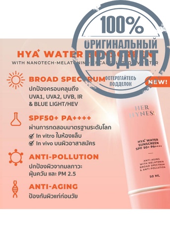 Hya+ Water Sunscreen SPF50+ PA++++ 50 mL - 100% оригинал фото 4 Hya+ Water Sunscreen SPF50+ PA++++ 50 mL - 100% оригинал фото 4