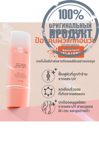 Hya+ Water Sunscreen SPF50+ PA++++ 50 mL - 100% оригинал фото 5 Hya+ Water Sunscreen SPF50+ PA++++ 50 mL - 100% оригинал фото 5