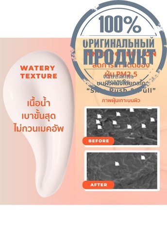 Hya+ Water Sunscreen SPF50+ PA++++ 50 mL - 100% оригинал фото 8 Hya+ Water Sunscreen SPF50+ PA++++ 50 mL - 100% оригинал фото 8