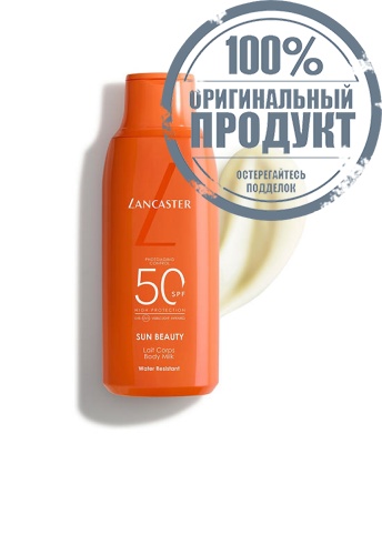 Sun Beauty Body Milk SPF50 400 mL - 100% оригинал фото 2 Sun Beauty Body Milk SPF50 400 mL - 100% оригинал фото 2