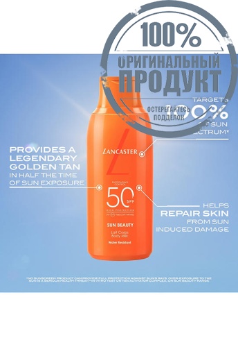 Sun Beauty Body Milk SPF50 400 mL - 100% оригинал фото 3 Sun Beauty Body Milk SPF50 400 mL - 100% оригинал фото 3