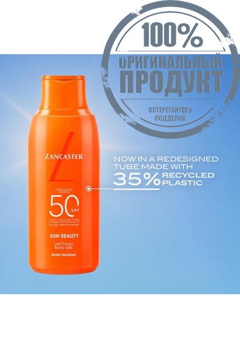 Sun Beauty Body Milk SPF50 400 mL - 100% оригинал фото 5 Sun Beauty Body Milk SPF50 400 mL - 100% оригинал фото 5