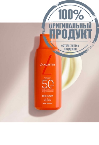 Sun Beauty Body Milk SPF50 400 mL - 100% оригинал фото 8 Sun Beauty Body Milk SPF50 400 mL - 100% оригинал фото 8