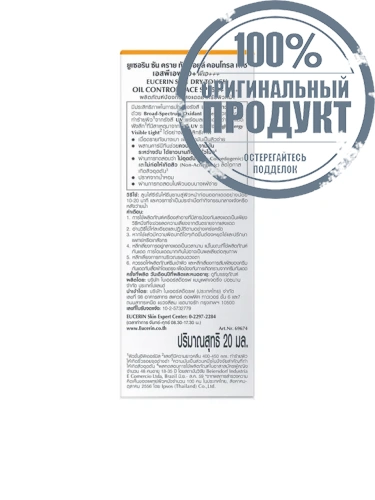 Sun Dry Touch Oil Control SPF50+ 20 mL - 100% оригинал фото 3