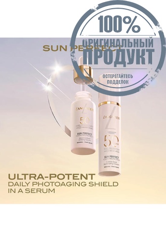 Sun Perfect Illuminating Cream SPF50 50 mL - 100% оригинал фото 6 Sun Perfect Illuminating Cream SPF50 50 mL - 100% оригинал фото 6