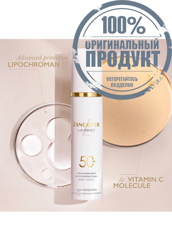 Sun Perfect Illuminating Cream SPF50 50 mL - 100% оригинал фото 7 Sun Perfect Illuminating Cream SPF50 50 mL - 100% оригинал фото 7