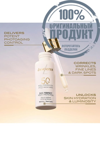 Sun Perfect Unifying Serum SPF50 30 mL - 100% оригинал фото 7 Sun Perfect Unifying Serum SPF50 30 mL - 100% оригинал фото 7
