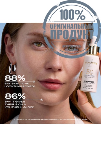 Sun Perfect Unifying Serum SPF50 30 mL - 100% оригинал фото 9 Sun Perfect Unifying Serum SPF50 30 mL - 100% оригинал фото 9