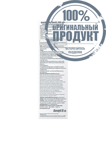 Sun Ultra 100 UV+ 80 mL - 100% оригинал фото 4 Sun Ultra 100 UV+ 80 mL - 100% оригинал фото 4