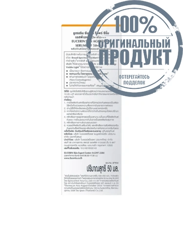 Sun Anti-Aging SPF 50+ 50 mL - 100% оригинал фото 3 Sun Anti-Aging SPF 50+ 50 mL - 100% оригинал фото 3