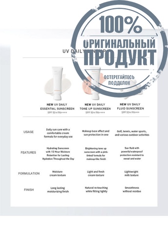 UV Daily Essential 50 mL - 100% оригинал фото 4 UV Daily Essential 50 mL - 100% оригинал фото 4