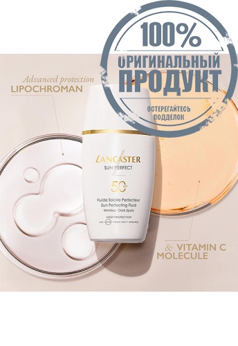 Sun Perfect Tinted Fluid SPF50 30 mL - 100% оригинал фото 6 Sun Perfect Tinted Fluid SPF50 30 mL - 100% оригинал фото 6