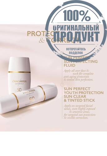 Sun Perfect Tinted Fluid SPF50 30 mL - 100% оригинал фото 8 Sun Perfect Tinted Fluid SPF50 30 mL - 100% оригинал фото 8