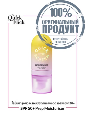 SPF 50+ Prep Moisturiser (45ml.) - 100% оригинал фото 2 SPF 50+ Prep Moisturiser (45ml.) - 100% оригинал фото 2