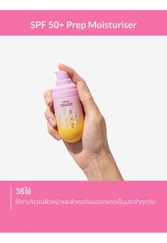 SPF 50+ Prep Moisturiser (45ml.) - 100% оригинал фото 5