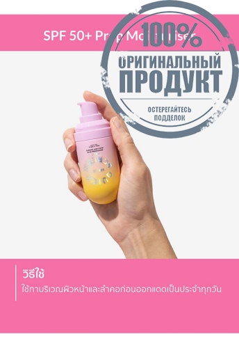 SPF 50+ Prep Moisturiser (45ml.) - 100% оригинал фото 5 SPF 50+ Prep Moisturiser (45ml.) - 100% оригинал фото 5