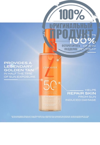 Sun Beauty Sun Body Water SPF50 150 mL - 100% оригинал фото 3 Sun Beauty Sun Body Water SPF50 150 mL - 100% оригинал фото 3