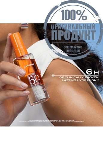 Sun Beauty Sun Body Water SPF50 150 mL - 100% оригинал фото 5 Sun Beauty Sun Body Water SPF50 150 mL - 100% оригинал фото 5