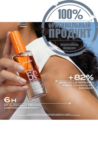 Sun Beauty Sun Body Water SPF50 150 mL - 100% оригинал фото 6 Sun Beauty Sun Body Water SPF50 150 mL - 100% оригинал фото 6