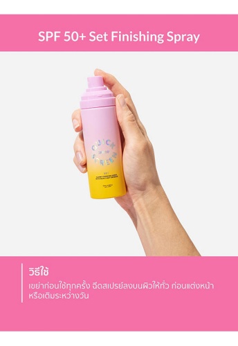 SPF 50+ Set Finishing Spray (90ml.) - 100% оригинал фото 5 SPF 50+ Set Finishing Spray (90ml.) - 100% оригинал фото 5