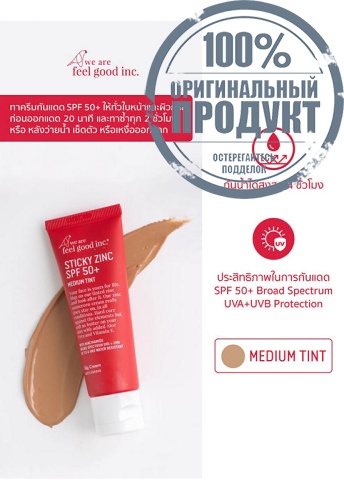 Sticky Zinc SPF 50+ Medium Tint - 100% оригинал фото 2 Sticky Zinc SPF 50+ Medium Tint - 100% оригинал фото 2