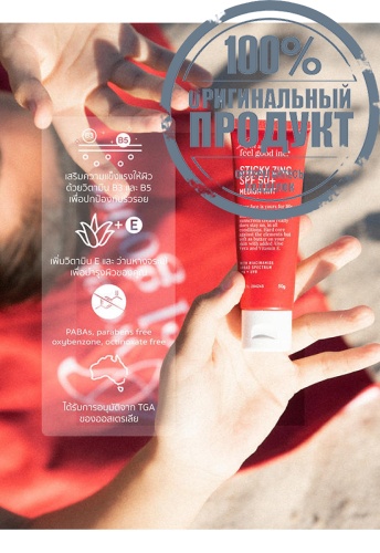 Sticky Zinc SPF 50+ Medium Tint - 100% оригинал фото 3 Sticky Zinc SPF 50+ Medium Tint - 100% оригинал фото 3