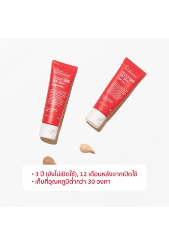 Sticky Zinc SPF 50+ Medium Tint - 100% оригинал фото 5