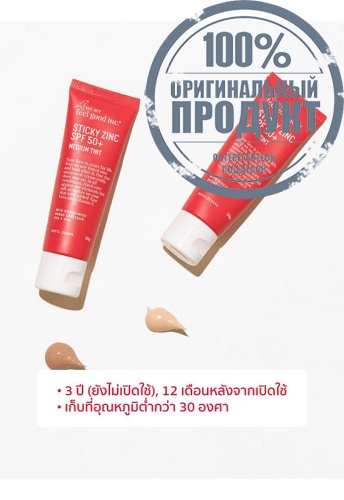 Sticky Zinc SPF 50+ Light Tint - 100% оригинал фото 4 Sticky Zinc SPF 50+ Light Tint - 100% оригинал фото 4