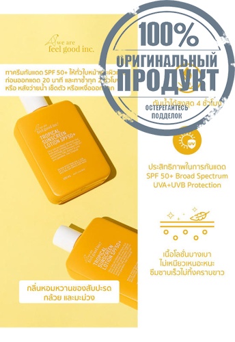 Tropical Sunscreen SPF50+ (200ml) - 100% оригинал фото 2 Tropical Sunscreen SPF50+ (200ml) - 100% оригинал фото 2