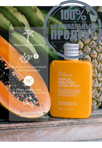 Tropical Sunscreen SPF50+ (200ml) - 100% оригинал фото 3 Tropical Sunscreen SPF50+ (200ml) - 100% оригинал фото 3
