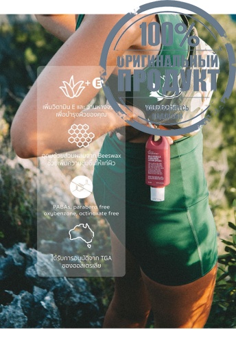 Wild Rosella Sunscreen Lotion SPF 50+ (75ml.) - 100% оригинал фото 3